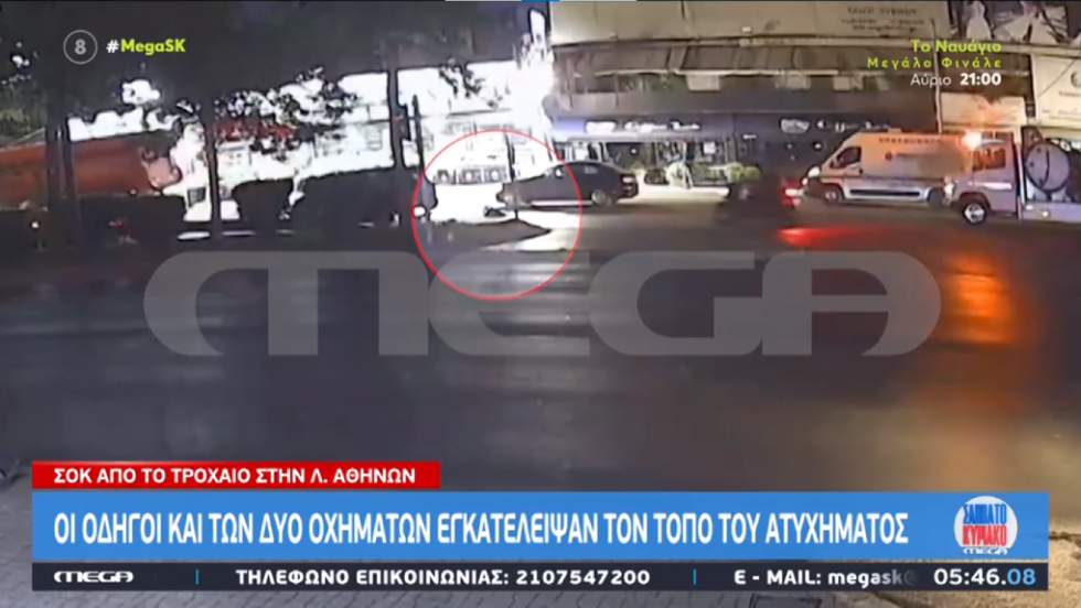 Στοπ καρέ από κάμερα με πλάνα από το τροχαίο στη λεωφόρο Αθηνών